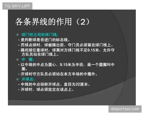 首饰佩戴在足球比赛中的规则和裁判如何判罚解析